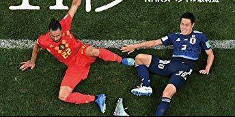 开云体育官网-不会踢点球?其实日本队去年奥运刚赢过点球大战