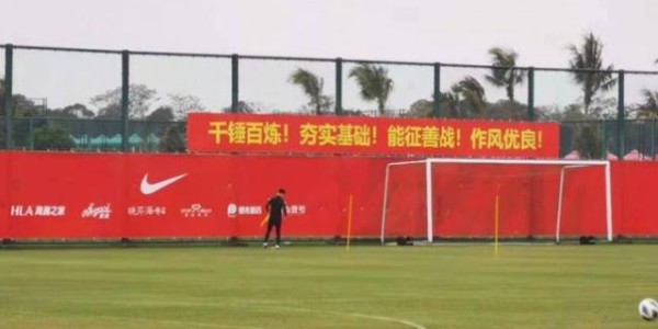 开云体育-【夜读】摒弃“团结是铁”，国足新口号“千锤百炼”